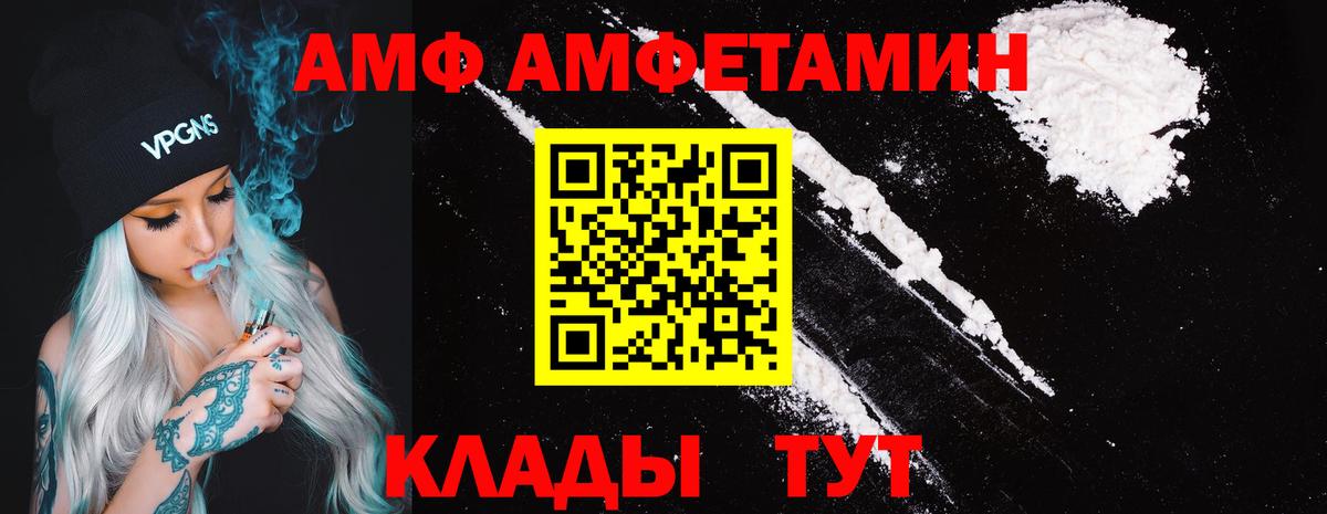 Амфетамин  Вход с VPN  Магнитогорск  АМФ 97% 