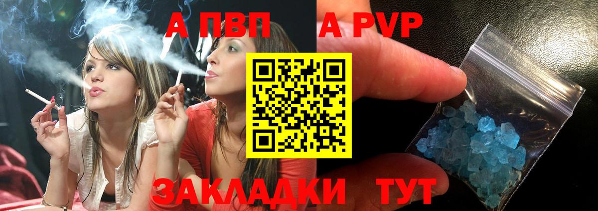 Магнитогорск  A-PVP Соль  Alfa_PVP крисы CK  Вход с VPN 