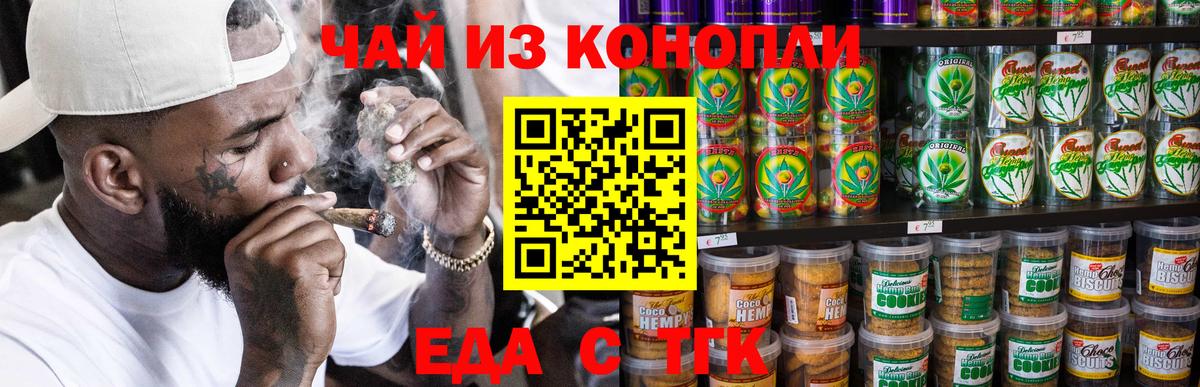 Магнитогорск  Canna-Cookies марихуана  Вход с VPN 