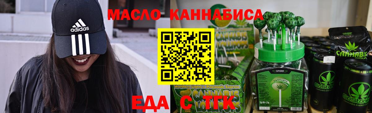 Cannafood конопля Магнитогорск