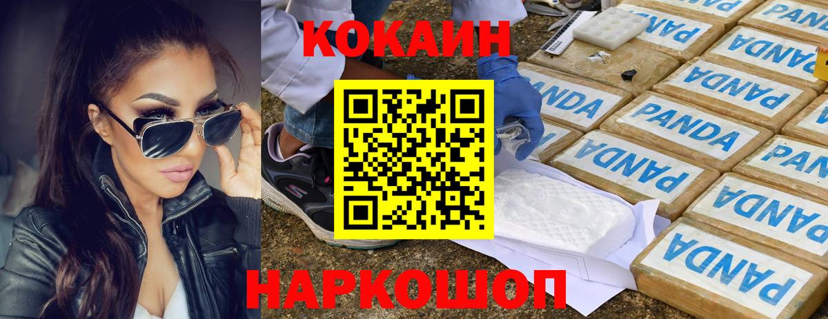 Кокаин FishScale  Кокаин Боливия  Магнитогорск  Кокаин  Вход с VPN 