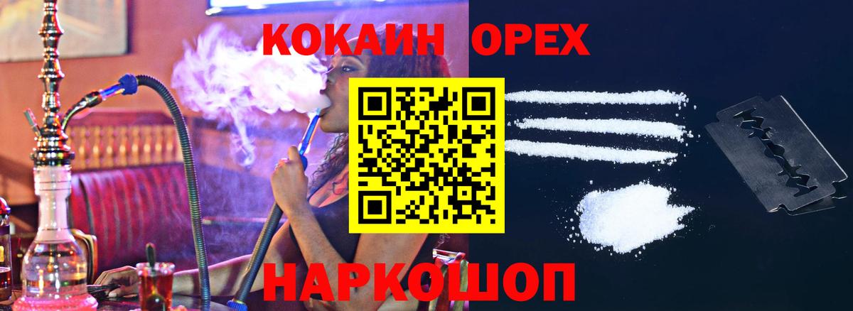 Cocaine 99% Магнитогорск