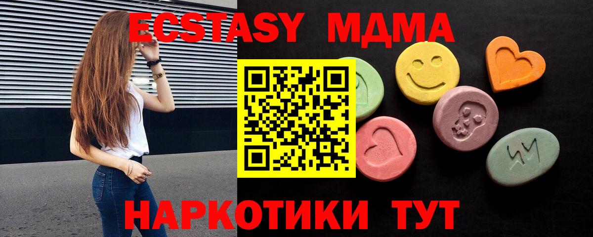 Магнитогорск  Ecstasy mix  Вход с VPN 