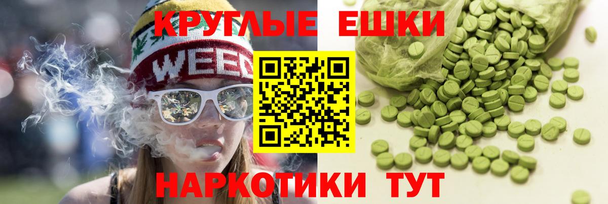 Ecstasy таблы Магнитогорск