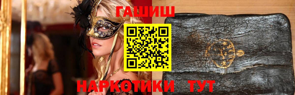 ГАШ гашик Магнитогорск