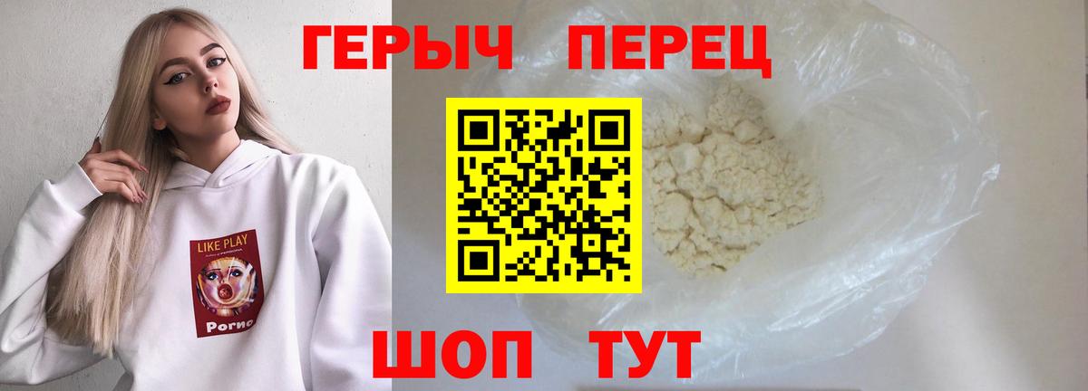Героин герыч Магнитогорск