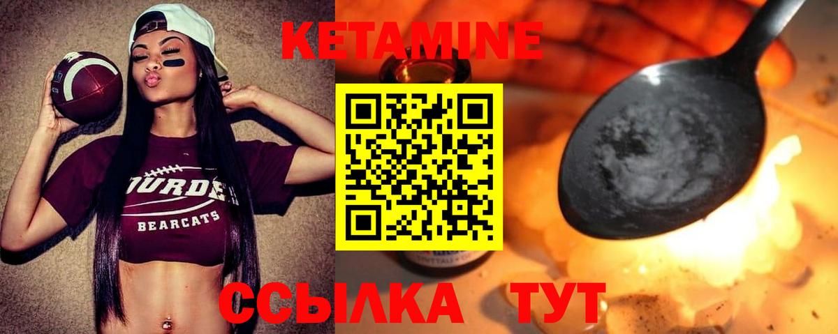 Кетамин ketamine  КЕТАМИН VHQ  Магнитогорск  Вход с VPN 