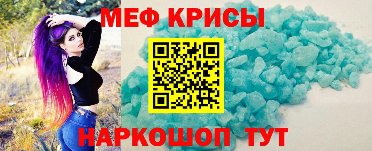 Магнитогорск  Мефедрон VHQ  МЕФ  МЯУ-МЯУ mephedrone  кракен ссылки  МЕФ  Вход с VPN 