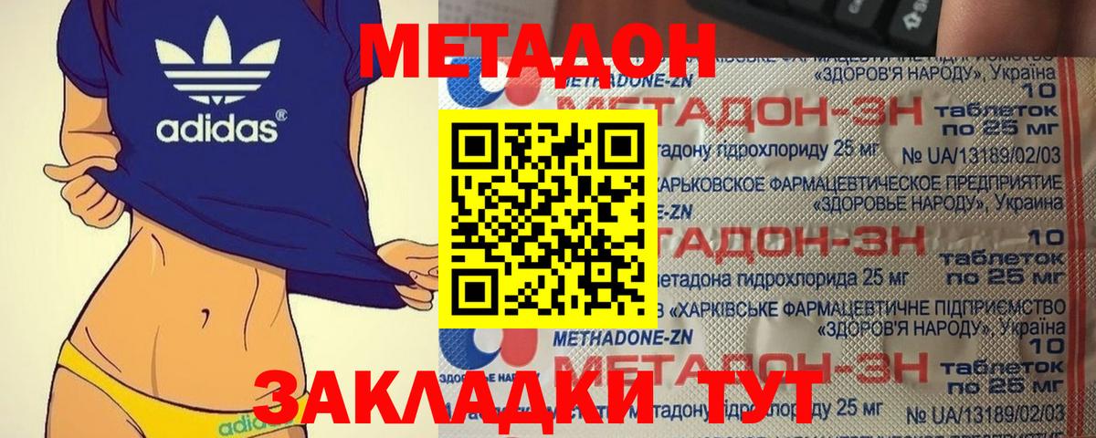 МЕТАДОН VHQ  Вход с VPN  Магнитогорск 