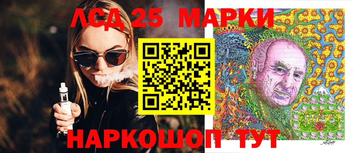 Марки 25I-NBOMe 1,8мг  Вход с VPN  Магнитогорск 