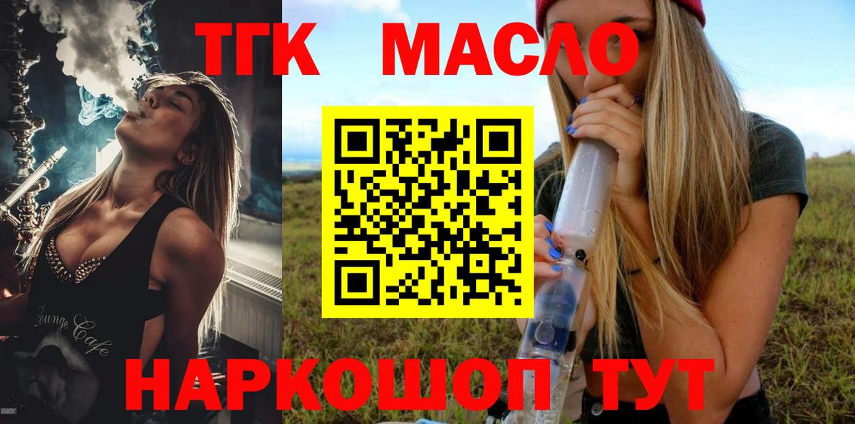 ТГК вейп Магнитогорск