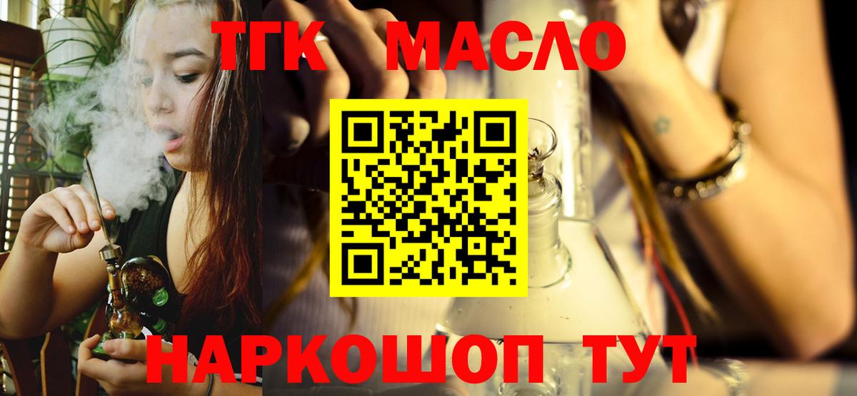 магазин продажи   ТГК Wax  Вход с VPN  Магнитогорск 