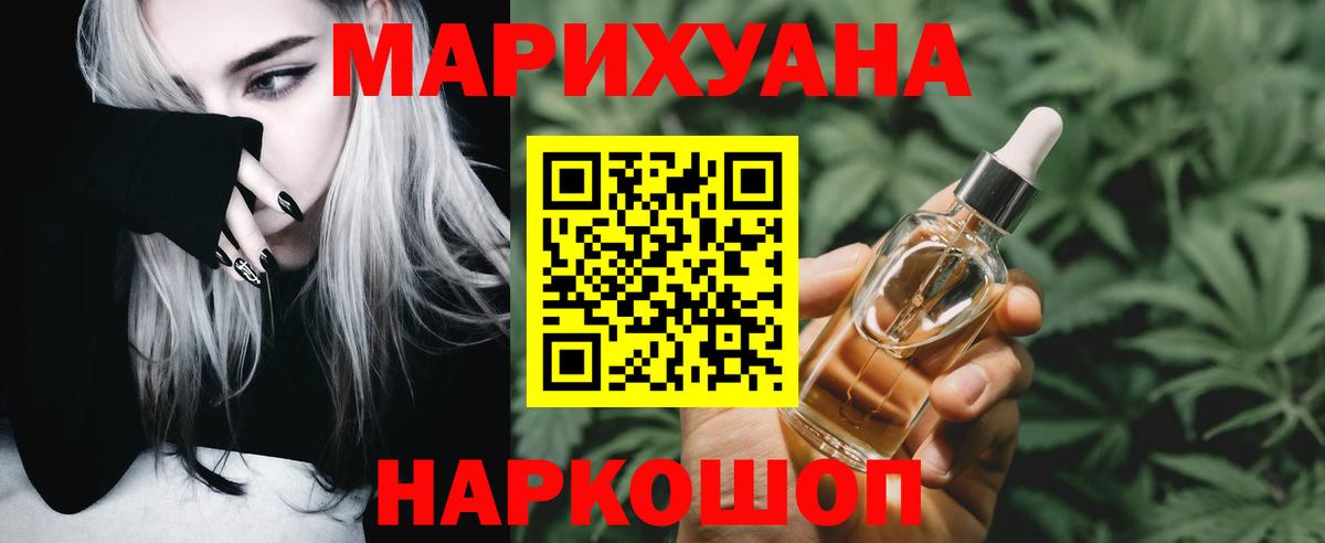 Магнитогорск  Каннабис индика  Вход с VPN  Марихуана SATIVA & INDICA 